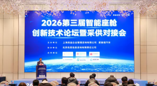 对话智舱将来，解码电感力量